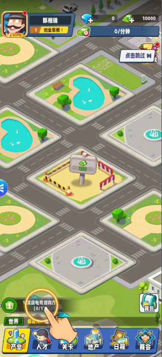 商业都市app安卓版