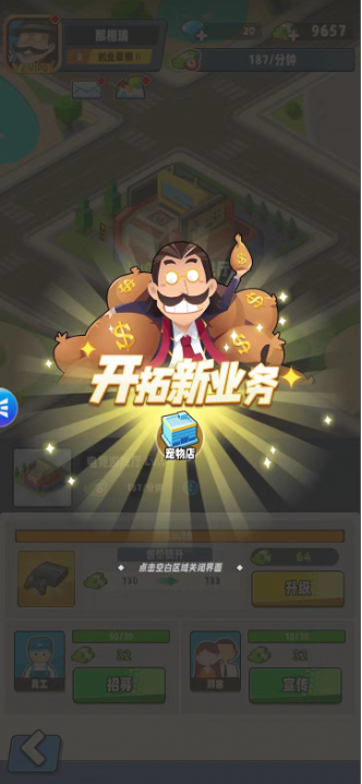 商业都市app安卓版