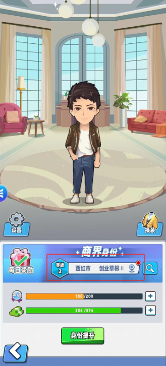 商业都市app安卓版