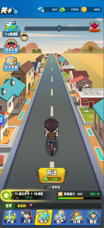 商业都市app安卓版