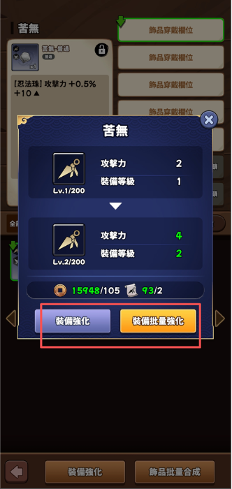 忍者喵喵保卫村庄