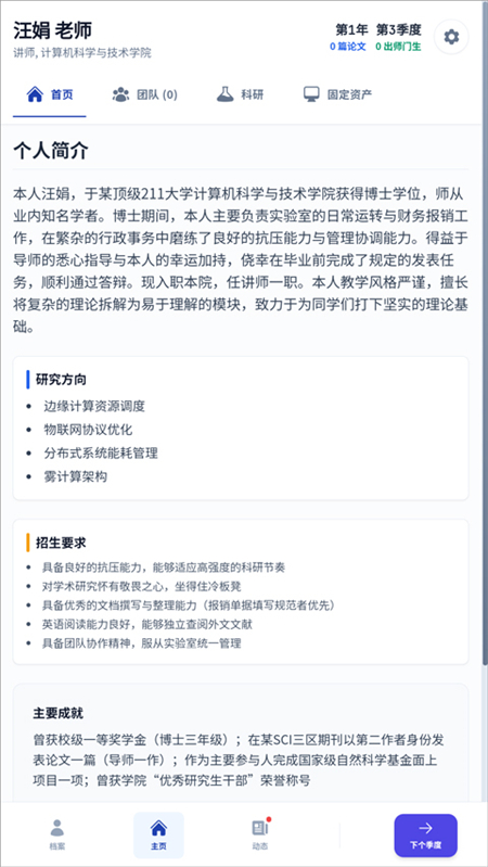 青椒模拟器截图4