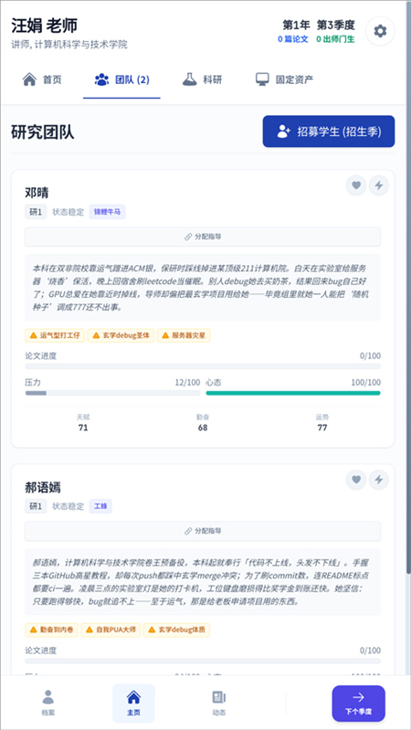 青椒模拟器截图3