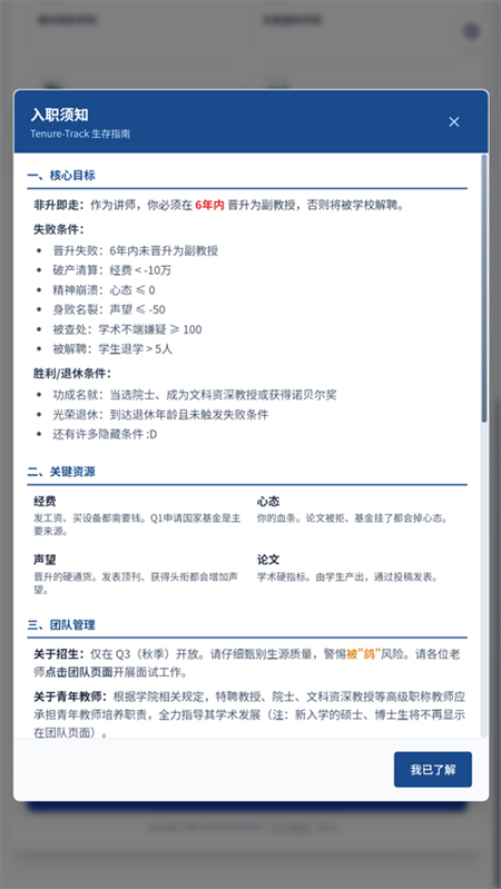 青椒模拟器截图1