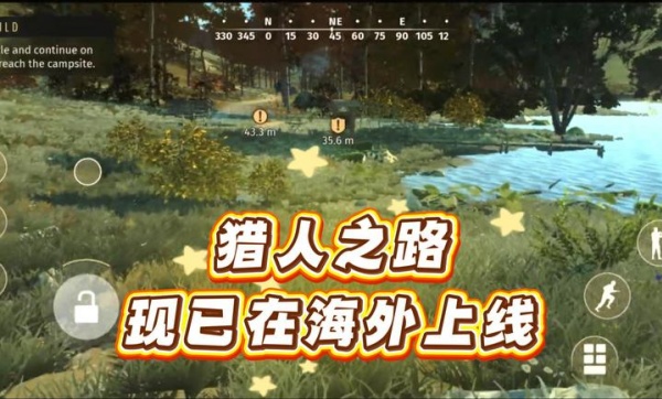 猎人之路狂野欧洲截图4