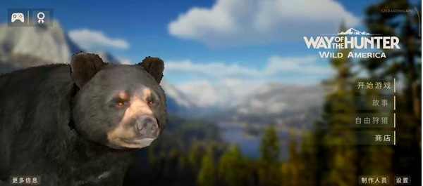 猎人之路狂野欧洲