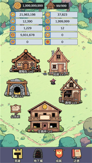 幻想世界币截图2