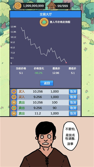 幻想世界币截图1