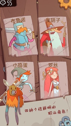 星陨传说旅程截图2