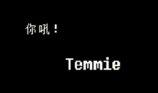 传说之下lovemaniac手机版