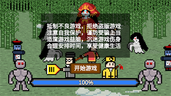 道士先生游戏截图3