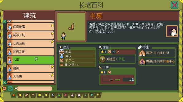 点老救世记手机版