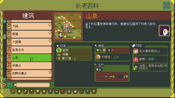 点老救世记手机版