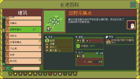 点老救世记手机版