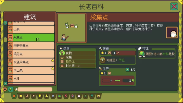 点老救世记手机版