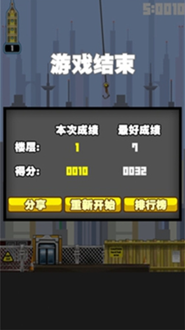 都市摩天楼中文版