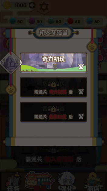 喜羊羊与灰太狼奇幻之旅游戏正版