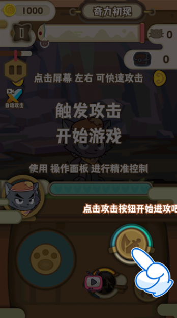 喜羊羊与灰太狼奇幻之旅游戏正版