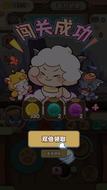 喜羊羊与灰太狼奇幻之旅游戏正版