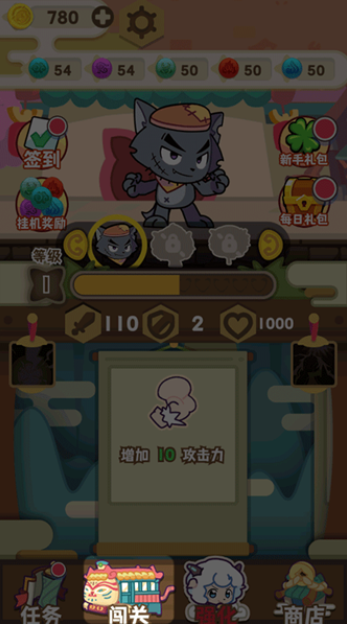 喜羊羊与灰太狼奇幻之旅游戏正版