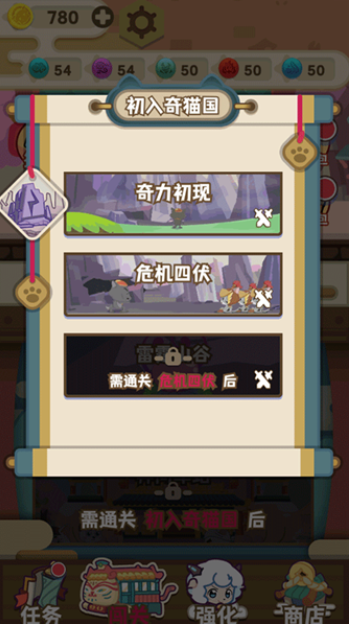 喜羊羊与灰太狼奇幻之旅游戏正版