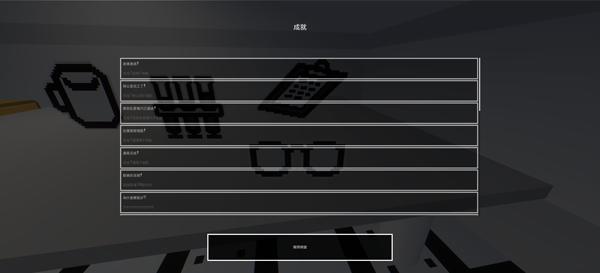 兽化实验室3D版截图2