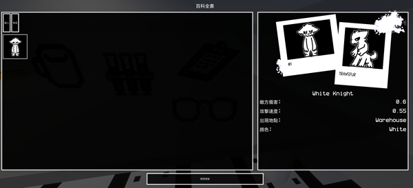 兽化实验室3D版截图1