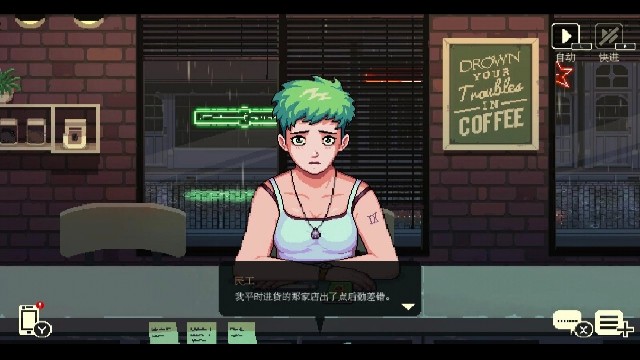 解忧咖啡馆Coffee Talk