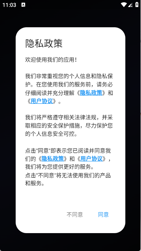 大圣变声器
