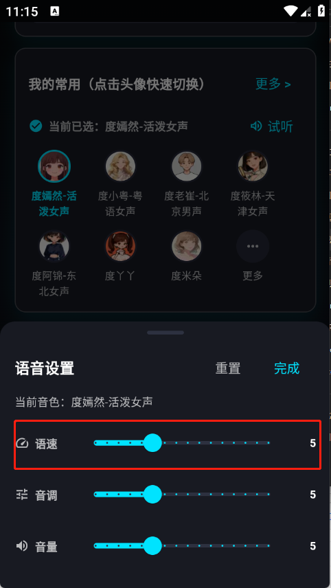大圣变声器