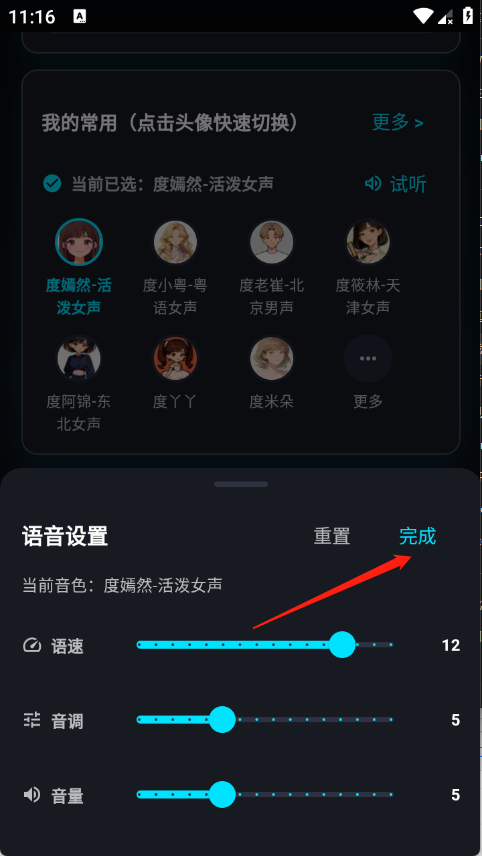 大圣变声器
