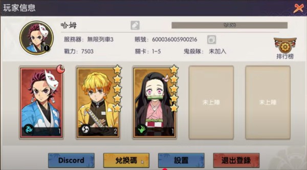 地狱猎手镇魂录国际服安装器