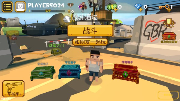 像素大逃杀官方正版