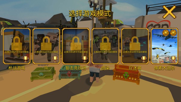 像素大逃杀官方正版