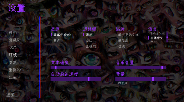 惊恋之爱汉化版截图1