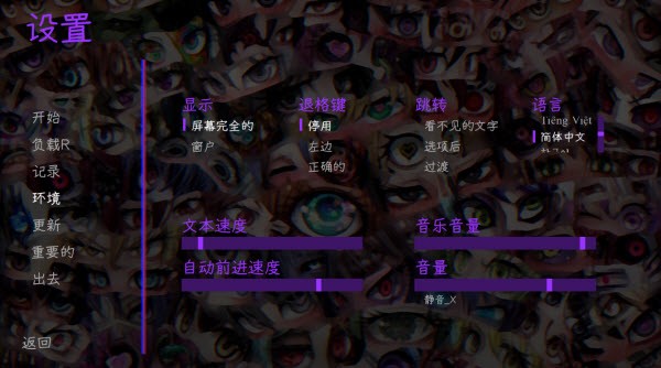 惊恋之爱汉化版(Psycho Love)