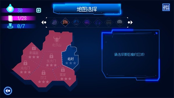 首尔驱魔师截图3