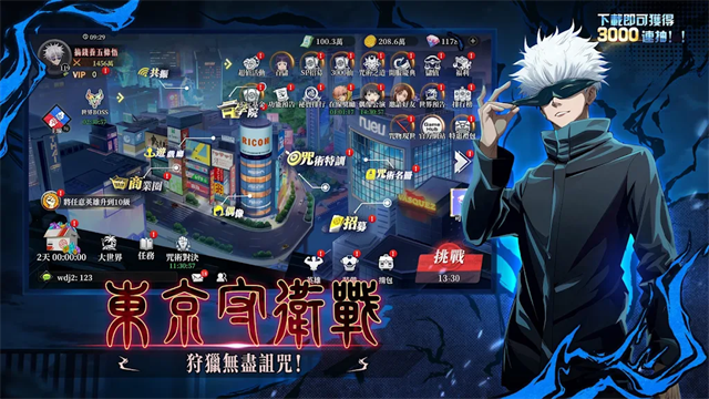 术式革命都市降魔截图3