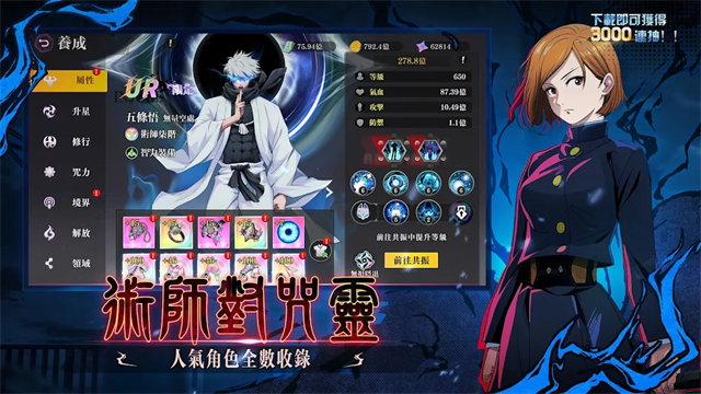 术式革命都市降魔截图1