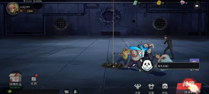 术式革命都市降魔