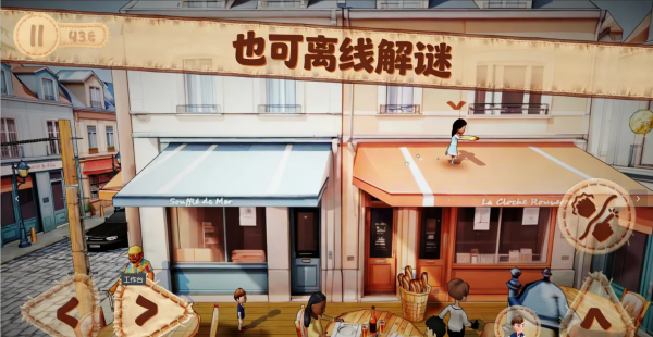 佩佩罗2环游世界截图3