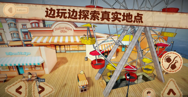 佩佩罗2环游世界截图2