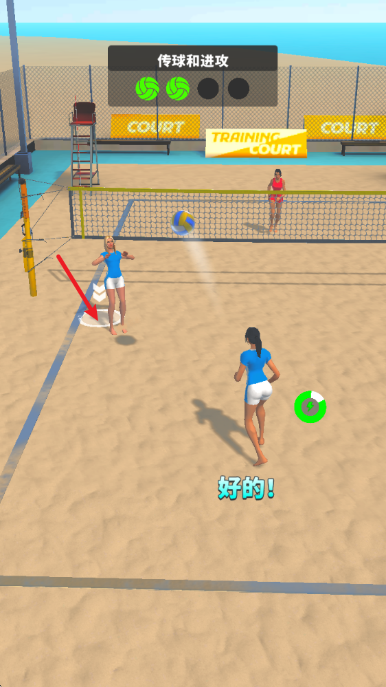 沙滩排球冲突