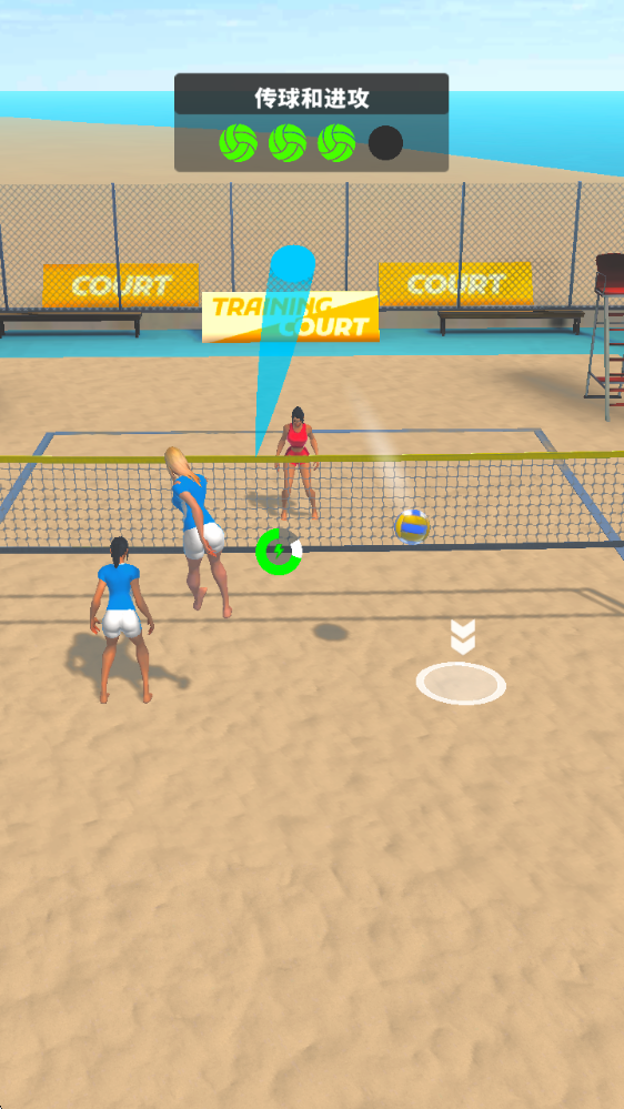 沙滩排球冲突