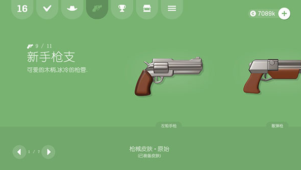 软糖射手