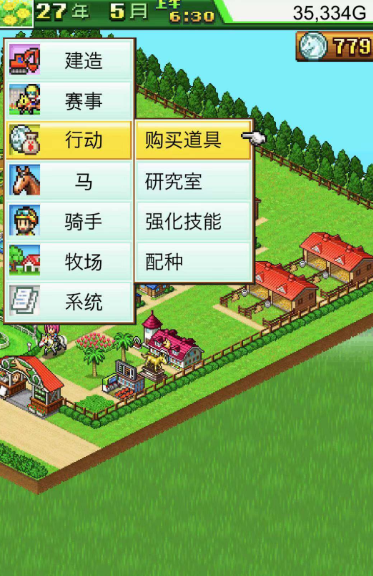 赛马牧场物语官方版