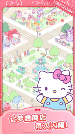 HelloKittyMyDreamStore