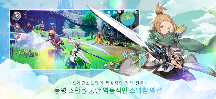 龙之剑DragonSword官方版下载-龙之剑DragonSword韩服最新版下载v1.0.0-12365手游网