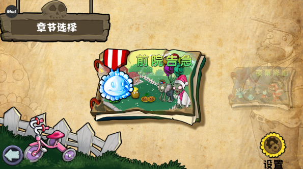 植物大战僵尸杂交重制版