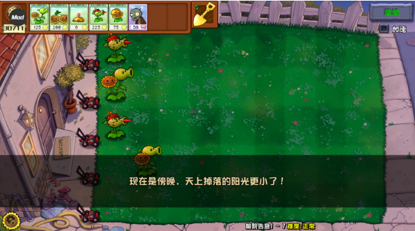 植物大战僵尸杂交重制版